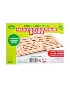 Развивающий игровой набор Лесная мастерская Лабиринты / 4276100