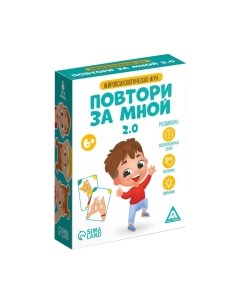 Развивающая игра Лас Играс Повтори за мной. Нейропсихологическая игра 2.0 / 7486469 Лас играс
