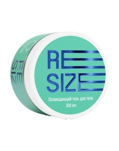 Гель для тела Моделирующий охлаждающий Resize