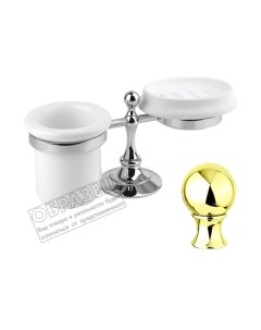 Набор аксессуаров для ванной Cezares OLIMP-STT-03/24-M