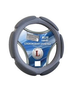 Оплетка на руль AVS SP-426L-GR / A07059S Avs