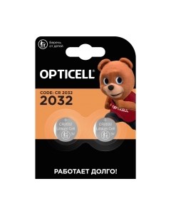 Комплект батареек Opticell Specialty CR 2032 5060001
