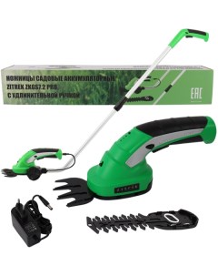 Ножницы садовые с удлинительной ручкой ZKGS7.2 Pro (082-2007) Zitrek