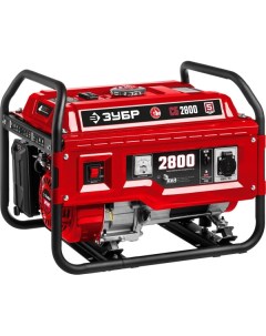 Генератор СБ-2800 Зубр