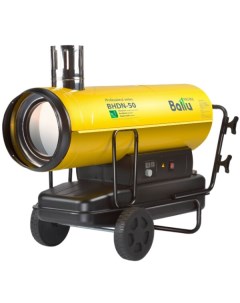 Тепловая пушка BHDN-50 Ballu