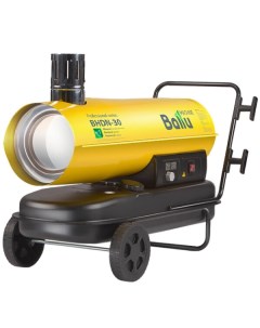 Тепловая пушка BHDN-30 Ballu