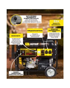 Генератор DY6500 LX (64/1/15) Huter