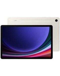 Планшет Samsung Galaxy Tab S9 Wi-Fi SM-X710 8GB/128GB (бежевый)