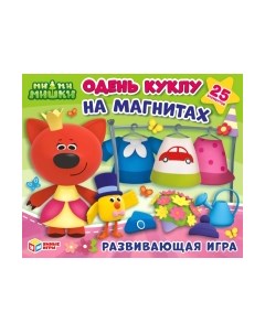 Развивающая игра Одень куклу. МиМиМишки / 4680107930507 Умные игры