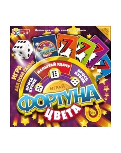 Настольная игра Фортуна. Цвета / 4650250563549 Умные игры