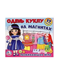 Развивающая игра Одень куклу. Шатенка / 4690590140383 Умка