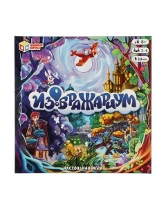 Настольная игра Изображариум / 4650250536505 Умные игры