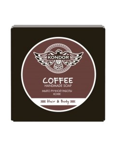 Мыло твердое KONDOR Hair&Body Кофе Kondor