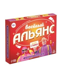 Настольная игра Лас Играс Веселый альянс на объяснение слов / 10258563 Лас играс