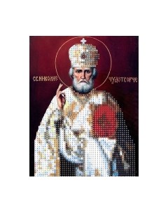 Набор алмазной вышивки Школа талантов Николай Чудотворец / 9381484