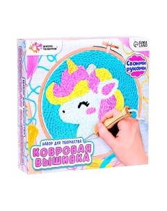 Набор для вышивания Школа талантов Ковровая вышивка / 7990014