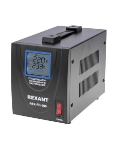 Стабилизатор напряжения Rexant REX-FR-500 / 11-5019