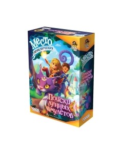 Настольная игра Мир Хобби Место приключения. Поиски лунных амулетов / 915830 Мир хобби