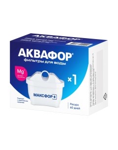 Модуль сменный фильтрующий Аквафор Maxfor+ Mg