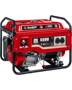 Генератор СБ-5500Е Зубр