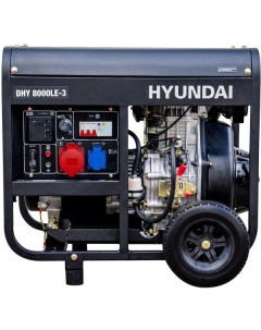 Генератор DHY 8000LE-3 Hyundai