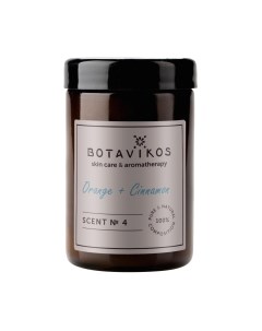 Свеча Botavikos Scent №4 с 100% эфирными маслами Апельсин+Корица Ароматическая