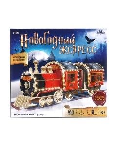 Конструктор электромеханический Лесная мастерская Новогодний экспресс ГП / 10303963