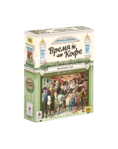 Настольная игра Звезда Время Кофе / 8422