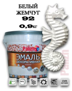 Эмаль акриловая декоративная белый жемчуг0,9кг Palizh