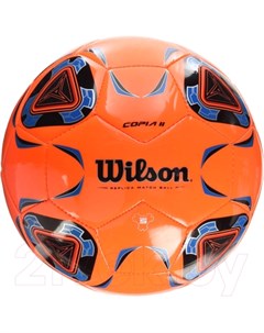 Футбольный мяч Wilson