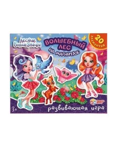 Развивающая игра Лесные волшебницы. Волшебный лес / 4680107925077 Умные игры