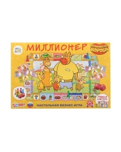 Настольная игра Миллионер. Оранжевая Корова / 4680013713669 Умные игры