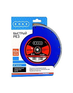 Отрезной диск алмазный PATRIOT Турбо 125x22.23 Patriot