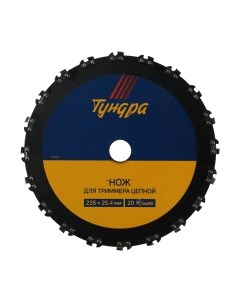 Нож для триммера Tundra 9923342