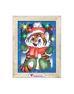 Набор алмазной вышивки Тигренок и фейерверк / АЖ-4155 Алмазная живопись
