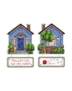 Набор для вышивания Дом, где нас любят / Р-492М М.п.студия