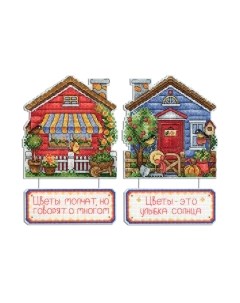 Набор для вышивания Дом садовника / Р-714М М.п.студия