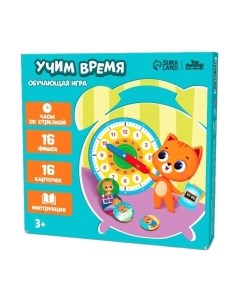 Развивающий игровой набор Лесная мастерская Учим время / 10459013