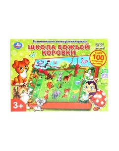 Развивающая игра Электровикторина. Школа божьей коровки / HT663-R Умка