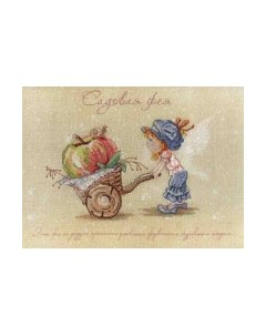 Набор для вышивания Садовая фея / РК-477М М.п.студия