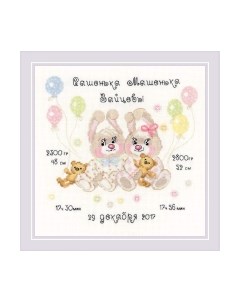 Набор для вышивания Метрика для близнецов / 1713 Риолис