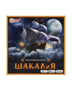 Настольная игра Шакалия / 4680107961211 Умные игры