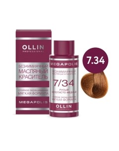 Масло для окрашивания волос Ollin Professional Megapolis Безаммиачное 7/34 Ollin professional
