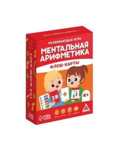 Развивающая игра Лас Играс Ментальная арифметика. Флеш-карты / 7336508 Лас играс