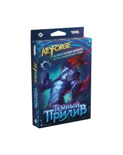 Настольная игра Мир Хобби KeyForge: Темный прилив. Делюкс-колода архонта / 915270 Мир хобби