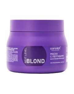 Маска для волос Concept Next Level Blond с пептидами восстанавливающая