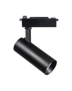 Трековый светильник Lightstar Fuoco 218227