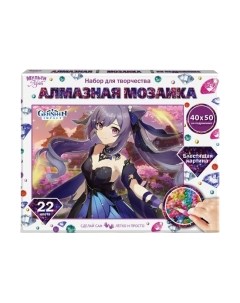 Набор алмазной вышивки MultiArt Аниме / AM40X50-115947 Multiart