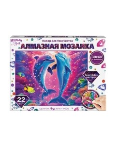 Набор алмазной вышивки Дельфины / AM30X40-115949 Multiart