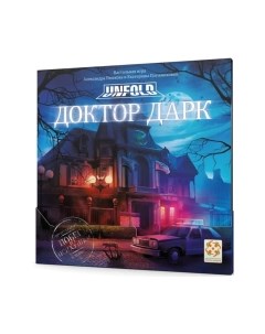 Настольная игра Доктор Дарк (новая) / БП-00004032 Стиль жизни